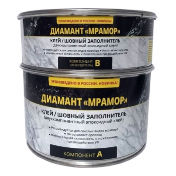 Клей эпоксидный Диамант Мрамор 1,5 кг